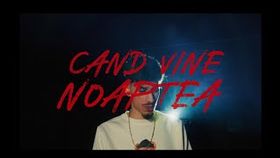 Vanilla - Cand Vine Noaptea