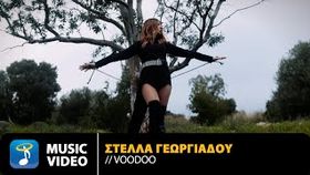 Stella Georgiadou - Voodoo