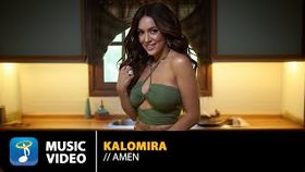Kalomira - Amin