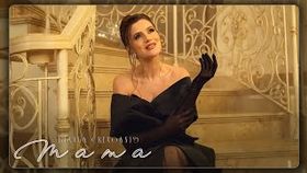 Bianca Crenganis - Mama