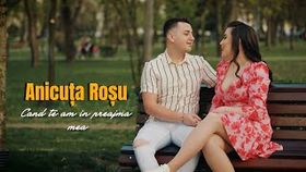 ANICUTA ROSU - CAND TE AM IN PREAJMA MEA