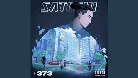 Satoshi - De Ce Plang Chitarele