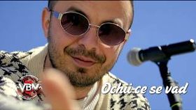 Valentin Tulica - Ochii Ce Se Vad