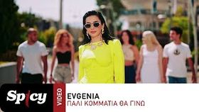 Evgenia - Pali Kommatia Tha Gino