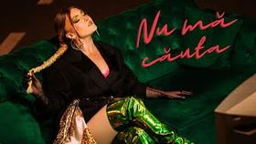 SERENA - NU MA CAUTA