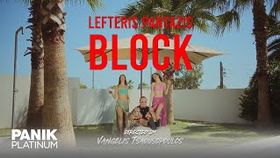 Leuteris Pantazis - Block