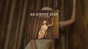 Nicole Cherry - Se Siente Bien