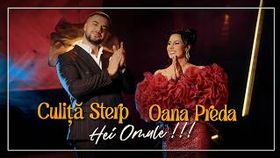 Culita Sterp & Oana Preda - Hei Omule