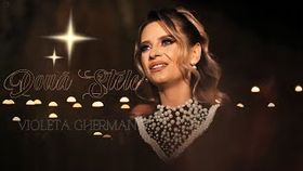 VIOLETA GHERMAN - DOUA STELE