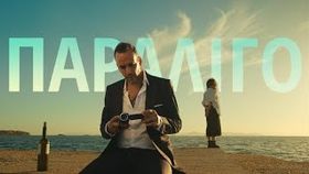 Panos Mouzourakis - Paraligo