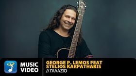 George P. Lemos Ft. Stelios Karpathakis - Galazio