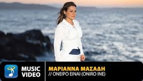 Marianna Masadi - Oniro Ine